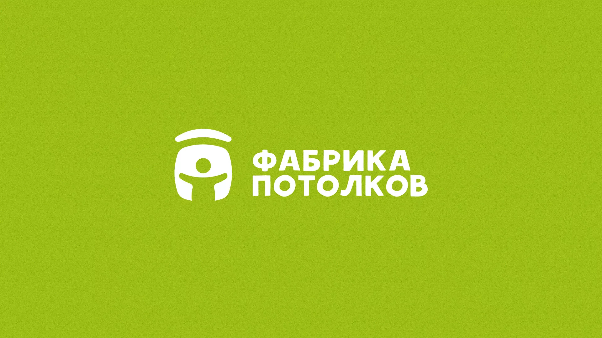 Разработка логотипа для производства натяжных потолков в Новоульяновске